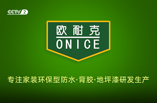 防水涂料加盟成為一個很有吸引力的創業項目