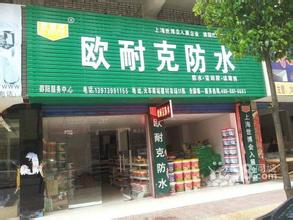 關于廣告： 1. 聯系歐耐克業務員或客服，說明廣告需求（一般是門頭廣告、KT板） 2. 業務員填寫廣告申請單，再經領導審批后交由設計部制作 3. 設計人員會與客戶聯系，連接客戶店面內部詳細尺寸和外部門頭廣告的詳細尺寸，以及客戶的相關信息，然后開始設計 4. 設計人員在設計好廣告牌后會在當地聯系廣告公司制作廣告牌和其他廣告制品